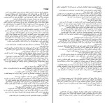 کتاب موسیقی شب جوجو مویز دانلود PDF-1