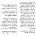 کتاب موسیقی شب جوجو مویز دانلود PDF-1