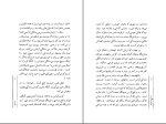 کتاب موش و گربه گونترگراس دانلودPDF-1
