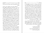 کتاب موش و گربه گونترگراس دانلودPDF-1