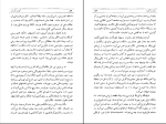 کتاب موش و گربه گونترگراس دانلودPDF-1