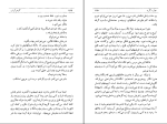 کتاب موش و گربه گونترگراس دانلودPDF-1