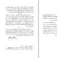 کتاب مُرتد جک لندن دانلود PDF-1