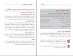 کتاب مکاتبات اداری و تجاری به زبان انگلیسی مهدی شفقتی دانلود PDF-1