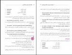 کتاب مکاتبات اداری و تجاری به زبان انگلیسی مهدی شفقتی دانلود PDF-1