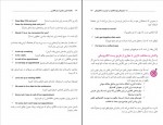 کتاب مکاتبات اداری و تجاری به زبان انگلیسی مهدی شفقتی دانلود PDF-1