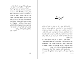 کتاب میراث منوچهر مطیعی دانلود PDF-1
