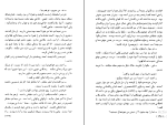 کتاب میراث منوچهر مطیعی دانلود PDF-1