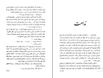 کتاب میراث منوچهر مطیعی دانلود PDF-1