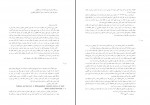 کتاب میراث مکتوب شیعه از سه قرن نخستین هجری سیدحسین مدرسی طباطبائی دانلود PDF-1