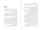کتاب میراث هاثورن جنیفر لین بارنز دانلود PDF-1