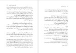 کتاب میراث هاثورن جنیفر لین بارنز دانلود PDF-1
