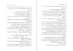 کتاب میراث هاثورن جنیفر لین بارنز دانلود PDF-1