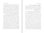 کتاب میعاد در سپیده‌دم رومن گاری دانلود PDF-1