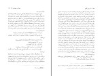 کتاب میعاد در سپیده‌دم رومن گاری دانلود PDF-1