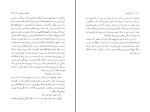 کتاب میعاد در سپیده‌دم رومن گاری دانلود PDF-1