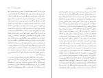 کتاب میعاد در سپیده‌دم رومن گاری دانلود PDF-1