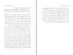 کتاب میعاد در سپیده‌دم رومن گاری دانلود PDF-1