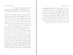 کتاب میعاد در سپیده‌دم رومن گاری دانلود PDF-1