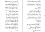 کتاب میوه خارجی جوجو مویز دانلود PDF-1