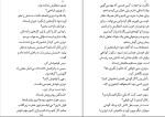 کتاب میوه خارجی جوجو مویز دانلود PDF-1