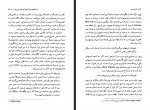 کتاب می دانم که هیچ نمی دانم کارل پوپر دانلود PDF-1