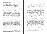 کتاب می دانم که هیچ نمی دانم کارل پوپر دانلود PDF-1