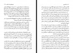 کتاب می دانم که هیچ نمی دانم کارل پوپر دانلود PDF-1