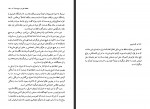 کتاب می دانم که هیچ نمی دانم کارل پوپر دانلود PDF-1