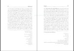 کتاب نابغه بوزجان دکتر محسن حیدرنیا دانلود PDF-1