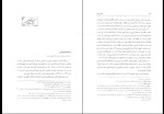 کتاب نابغه بوزجان دکتر محسن حیدرنیا دانلود PDF-1