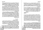 کتاب نادره کاران ایرج افشار دانلود PDF-1