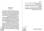 کتاب نادره کاران ایرج افشار دانلود PDF-1