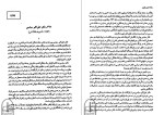 کتاب نادره کاران ایرج افشار دانلود PDF-1