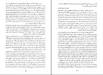 کتاب نادر شاه و بازماندگانش عبدالحسین نوائی دانلود PDF-1