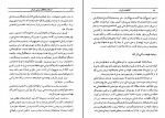 کتاب نادر شاه و بازماندگانش عبدالحسین نوائی دانلود PDF-1