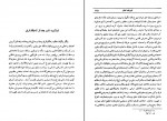 کتاب نادر شاه و بازماندگانش عبدالحسین نوائی دانلود PDF-1