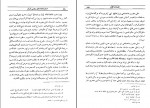 کتاب نادر شاه و بازماندگانش عبدالحسین نوائی دانلود PDF-1