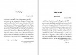 کتاب نادر شاه و بازماندگانش عبدالحسین نوائی دانلود PDF-1