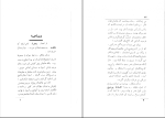 کتاب نافه فریدون توللی دانلود PDF-1