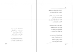 کتاب نافه فریدون توللی دانلود PDF-1