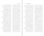 کتاب نامه باستان جلد نهم میرجلال الدین کزازی دانلود PDF-1