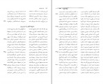 کتاب نامه باستان جلد نهم میرجلال الدین کزازی دانلود PDF-1