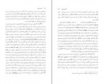 کتاب نامه باستان جلد نهم میرجلال الدین کزازی دانلود PDF-1