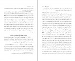 کتاب نامه باستان جلد نهم میرجلال الدین کزازی دانلود PDF-1