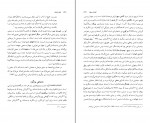 کتاب نامه باستان جلد نهم میرجلال الدین کزازی دانلود PDF-1