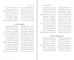 کتاب نامه باستان جلد هفتم میرجلال الدین کزازی دانلود PDF-1