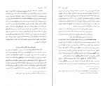 کتاب نامه باستان جلد هفتم میرجلال الدین کزازی دانلود PDF-1