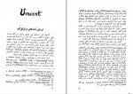 کتاب نامه های وان گوگ جلد اول رضا فروزی دانلود PDF-1