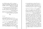 کتاب نامه های وان گوگ جلد دوم رضا فروزی دانلود PDF-1